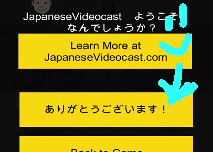 Learn Kanji Corp Bonus Confirmation